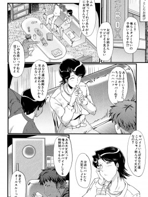 [SINK] むさぼり妻 [DL版]_169