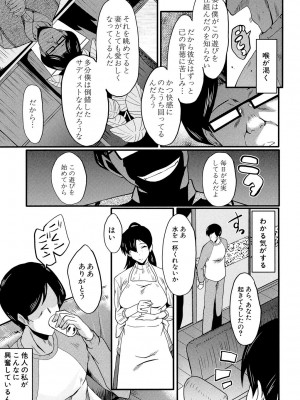 [SINK] むさぼり妻 [DL版]_022