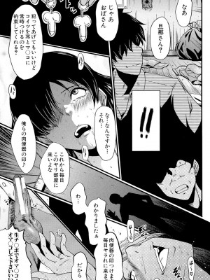 [SINK] むさぼり妻 [DL版]_036