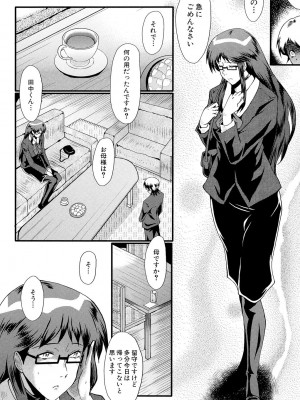 [SINK] むさぼり妻 [DL版]_129