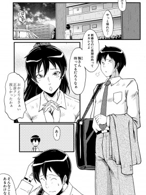[SINK] むさぼり妻 [DL版]_146