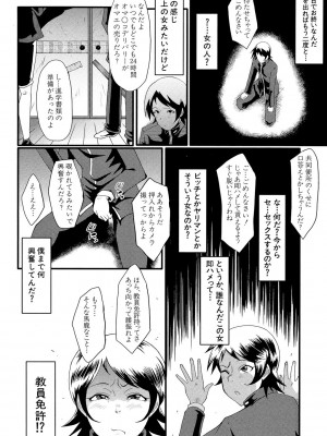 [SINK] むさぼり妻 [DL版]_111
