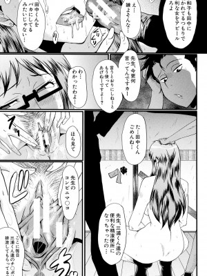[SINK] むさぼり妻 [DL版]_118
