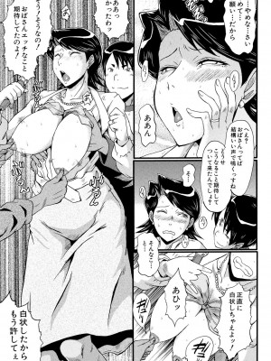 [SINK] むさぼり妻 [DL版]_172