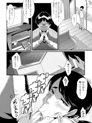[SINK] むさぼり妻 [DL版]_009