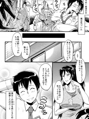[SINK] むさぼり妻 [DL版]_165