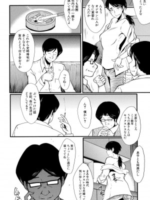 [SINK] むさぼり妻 [DL版]_005