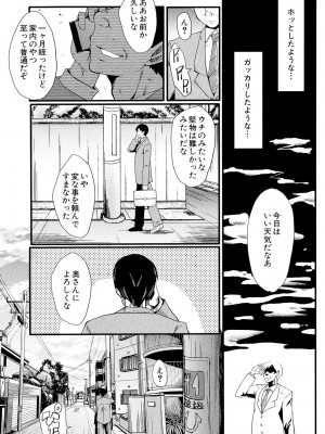 [SINK] むさぼり妻 [DL版]_026