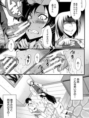 [SINK] むさぼり妻 [DL版]_054