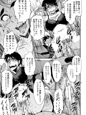[SINK] むさぼり妻 [DL版]_018