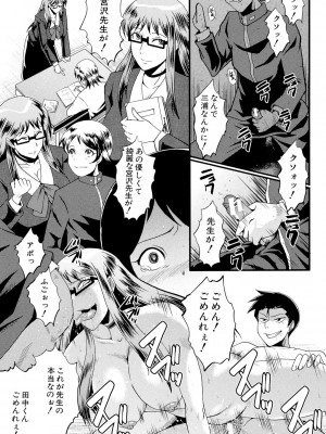[SINK] むさぼり妻 [DL版]_122