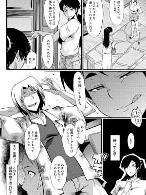[SINK] むさぼり妻 [DL版]_049