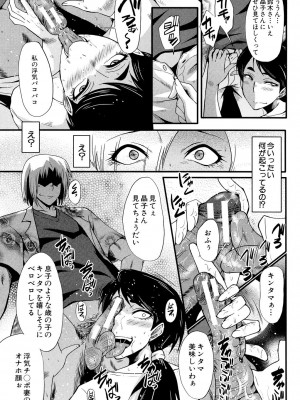 [SINK] むさぼり妻 [DL版]_050