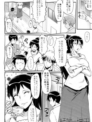 [SINK] むさぼり妻 [DL版]_147