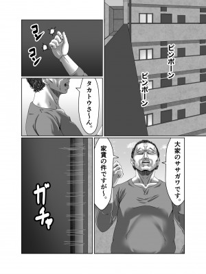 [ズルムケ太郎] 滞納家賃はカラダで性算(セイサン)_002
