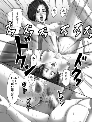 [ズルムケ太郎] 滞納家賃はカラダで性算(セイサン)_039