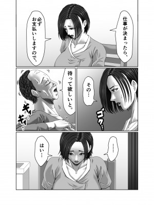 [ズルムケ太郎] 滞納家賃はカラダで性算(セイサン)_007