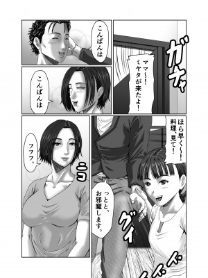 [ズルムケ太郎] 滞納家賃はカラダで性算(セイサン)_094