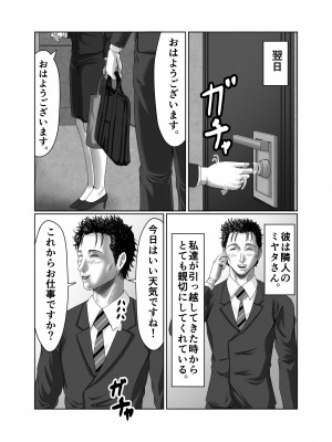 [ズルムケ太郎] 滞納家賃はカラダで性算(セイサン)_021