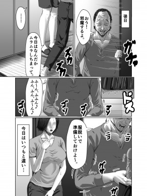 [ズルムケ太郎] 滞納家賃はカラダで性算(セイサン)_065