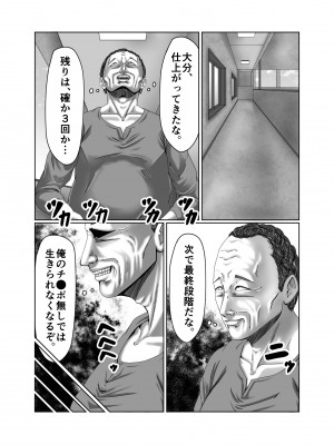 [ズルムケ太郎] 滞納家賃はカラダで性算(セイサン)_076
