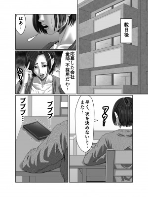 [ズルムケ太郎] 滞納家賃はカラダで性算(セイサン)_024