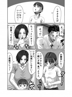 [ズルムケ太郎] 滞納家賃はカラダで性算(セイサン)_053