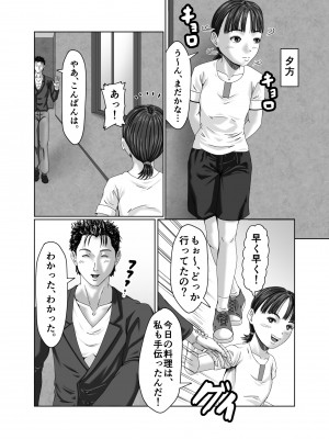 [ズルムケ太郎] 滞納家賃はカラダで性算(セイサン)_093