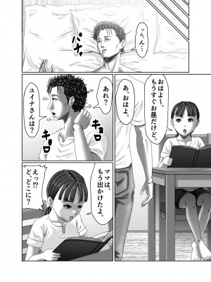 [ズルムケ太郎] 滞納家賃はカラダで性算(セイサン)_102