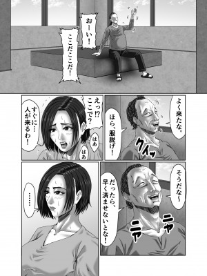 [ズルムケ太郎] 滞納家賃はカラダで性算(セイサン)_043