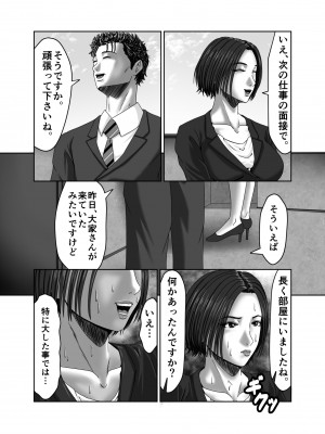 [ズルムケ太郎] 滞納家賃はカラダで性算(セイサン)_022