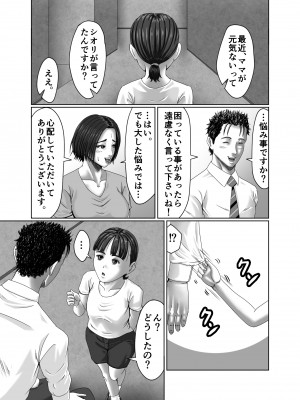[ズルムケ太郎] 滞納家賃はカラダで性算(セイサン)_052