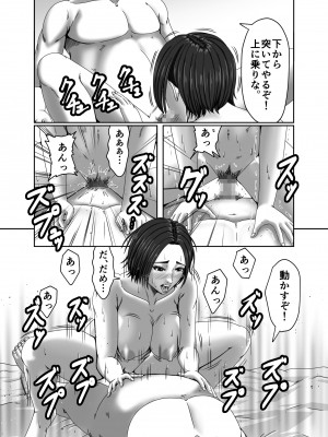 [ズルムケ太郎] 滞納家賃はカラダで性算(セイサン)_089