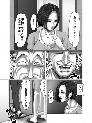 [ズルムケ太郎] 滞納家賃はカラダで性算(セイサン)_005