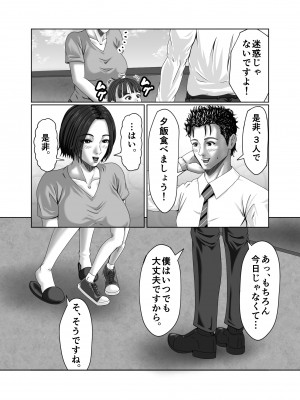 [ズルムケ太郎] 滞納家賃はカラダで性算(セイサン)_054