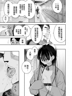 [ろんな] 妊活デート (COMIC 快楽天ビースト 2022年6月号) [大鸟可不敢乱转汉化] [886重嵌] [無修正] [DL版]_11