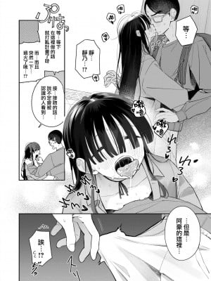 [ろんな] 妊活デート (COMIC 快楽天ビースト 2022年6月号) [大鸟可不敢乱转汉化] [886重嵌] [無修正] [DL版]_12