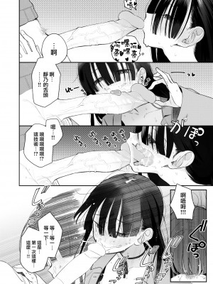 [ろんな] 妊活デート (COMIC 快楽天ビースト 2022年6月号) [大鸟可不敢乱转汉化] [886重嵌] [無修正] [DL版]_16