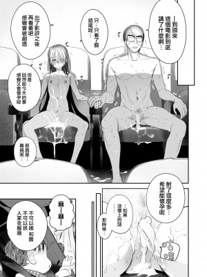 [ろんな] 妊活デート (COMIC 快楽天ビースト 2022年6月号) [大鸟可不敢乱转汉化] [886重嵌] [無修正] [DL版]_27