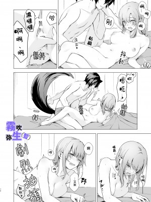 [シトラストラス (ぽんかじゅー)] ここは獣人の暮らす世界でした(仮) [雾吹弥生汉化组]_09__010