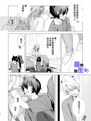 [シトラストラス (ぽんかじゅー)] ここは獣人の暮らす世界でした(仮) [雾吹弥生汉化组]_29__030