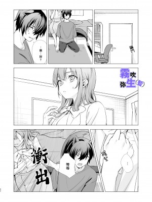 [シトラストラス (ぽんかじゅー)] ここは獣人の暮らす世界でした(仮) [雾吹弥生汉化组]_31__032