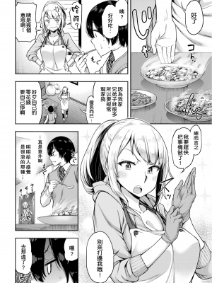 [だむ] クラスメイトはびっち家政婦! (穴あきガール) [闪灵二人组汉化] [無修正] [DL版]_004