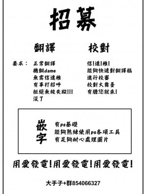 [瀬尾日々照] 蓮華往生 (COMIC 失楽天 2023年2月号) [大鸟可不敢乱转汉化] [886重嵌] [無修正] [DL版]_00b