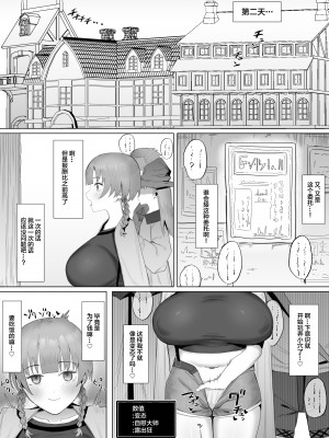 [りっぷ (さかたみ)] 性欲Lv129新米冒険者ちゃんセックスに溺れる [中国翻訳]_21