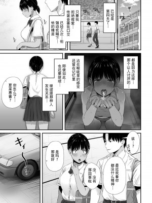 [うに庵 (うに18)] 練習熱心な陸部彼女が羞恥指導に屈服するまで [lavie&Showball汉化]_30