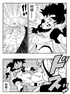 [山本同人] ビ◯デルVSス◯ポビッチ (ドラゴンボールZ) [無修大濕] [無修正]_03