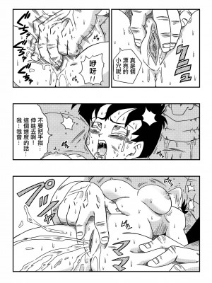 [山本同人] ビ◯デルVSス◯ポビッチ (ドラゴンボールZ) [無修大濕] [無修正]_10