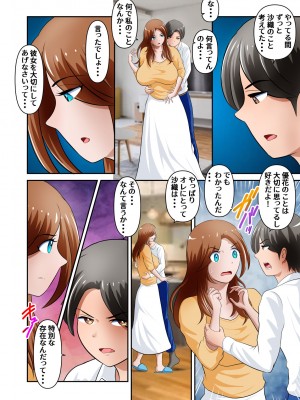 [WXY COMICS] 僕の母さんがあまりにもエロすぎる件 3_33