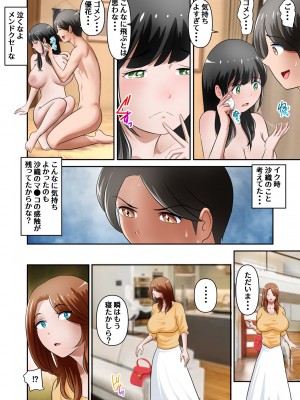 [WXY COMICS] 僕の母さんがあまりにもエロすぎる件 3_31